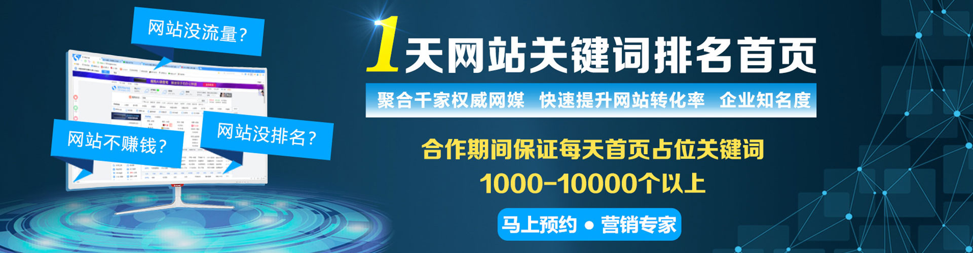 津南sem优化师